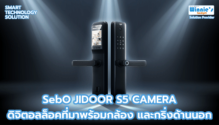 กลอนประตูสมาร์ทดิจิตอลล็อค SebO JIDOOR S5 CAMERA แบบมีกล้องตาแมว_2